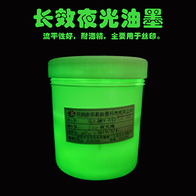 長效夜光油墨可以發藍光嗎？